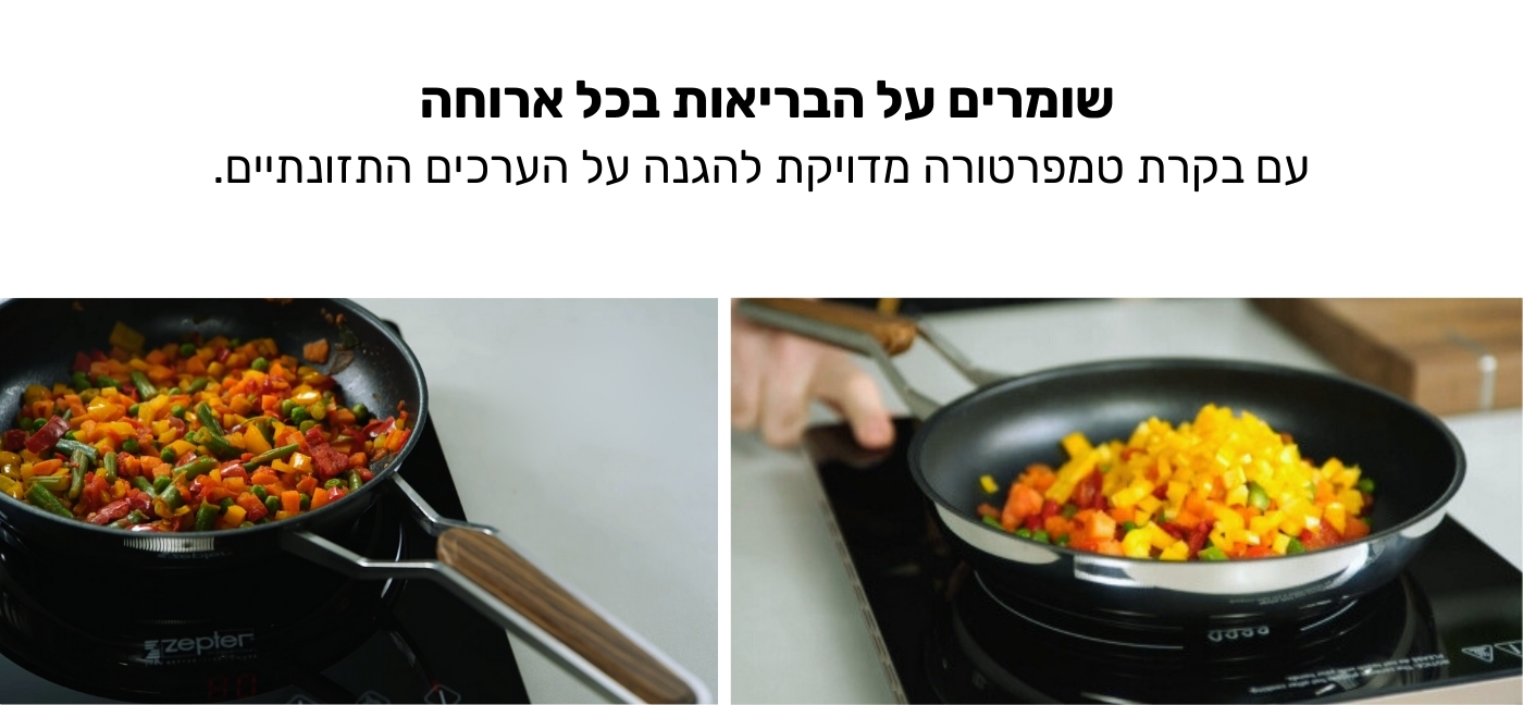 שמירה על ערכים תזונתיים